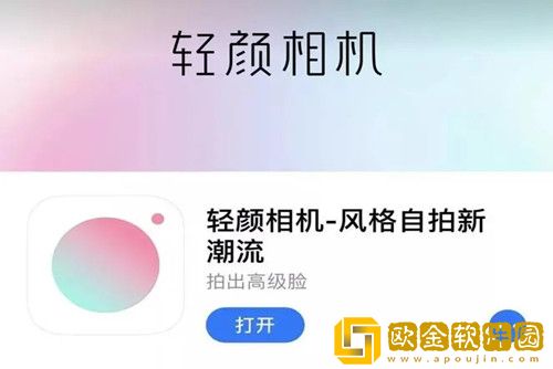 轻颜相机怎么设置延时拍摄-轻颜相机设置延时拍摄的方法