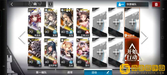明日方舟11-14怎么过 明日方舟11-14三星通关攻略