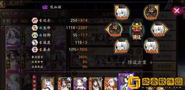 阴阳师镜守云归双吸血姬协战流怎么玩 镜守云归双吸血姬协战流阵容推荐