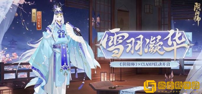 阴阳师晴明雪羽凝华皮肤怎么获得 晴明雪羽凝华皮肤获得方法介绍