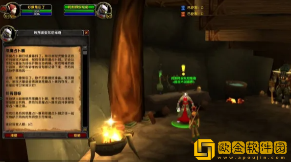 魔兽世界恶魔占卜器任务怎么做 恶魔占卜器任务流程