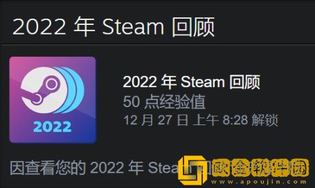 2022Steam年度总结怎么看 2022年度总结地址介绍