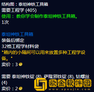 魔兽世界工程图纸怎么获得 wlk工程图纸获得方法介绍