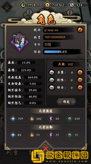 琉生传如何加点 角色属性及加点介绍