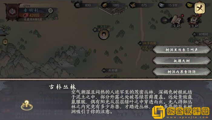 千古江湖梦随机事件怎么玩 随机事件玩法攻略