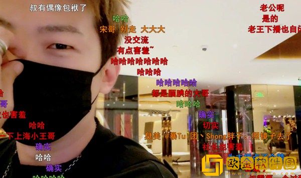 斗鱼神豪三叔公首次上镜，与小王哥线下见面送名表！