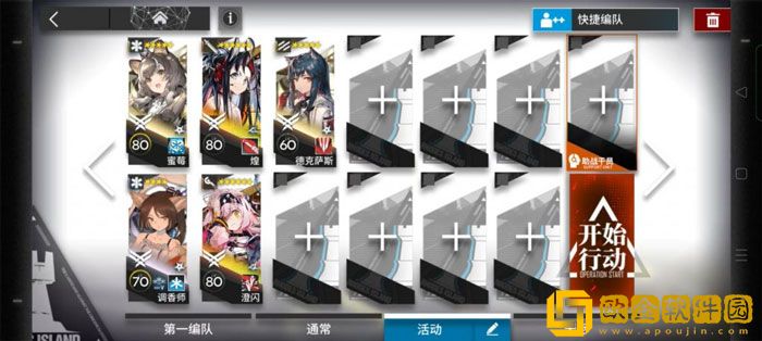 明日方舟11-16怎么过 明日方舟11-16三星通关攻略