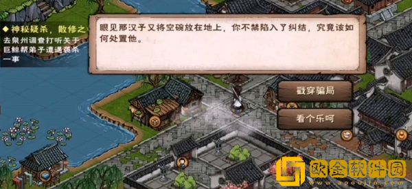烟雨江湖金*
豹任务怎么做 金*
豹任务攻略