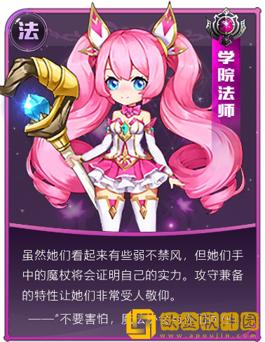 *
虹物语法师职业怎么样 法师背景故事介绍