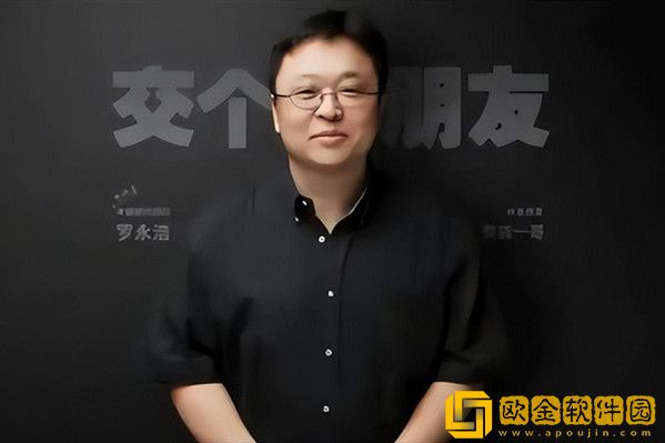微博直播交个朋友卖iPhone14便宜一元，罗永浩：很丑，暴雷了！