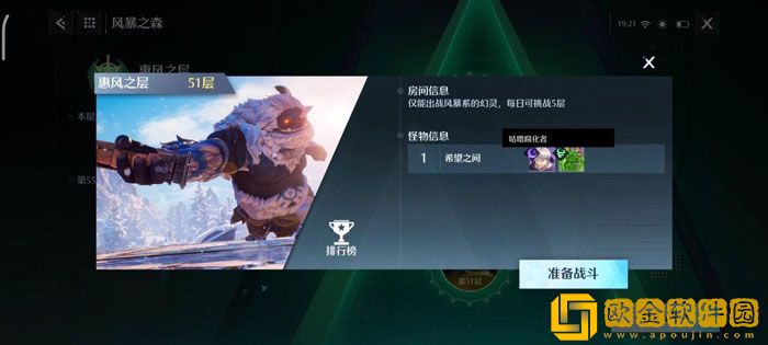 诺亚之心风暴试炼51层怎么打 风暴试炼51层打法攻略