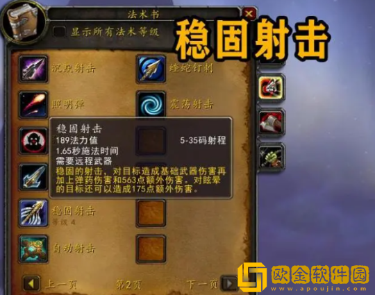 WLK怀旧服猎人T8套装效果分析 射击猎人崛起