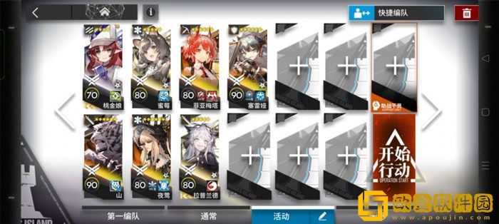 明日方舟11-13怎么过 明日方舟11-13三星通关攻略