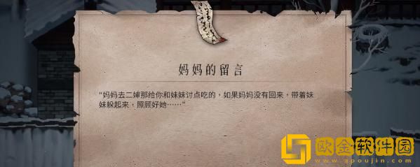 暖雪腐烂的窝窝头旁边的符怎么得 腐烂的窝窝头旁边的符获取攻略