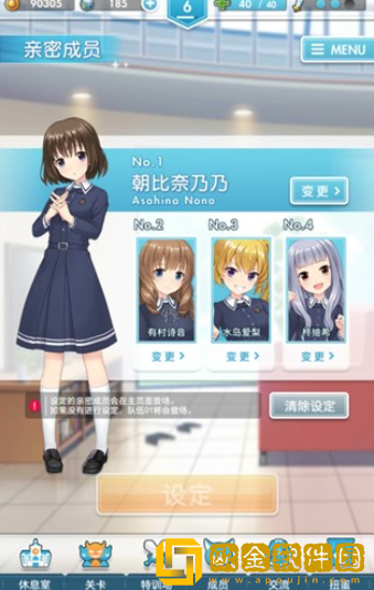 妃十三学园看板娘怎么换 亲密成员怎么设置