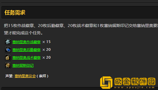 魔兽世界怀旧服大地之击任务怎么做 大地之击任务攻略
