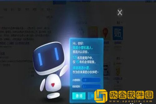 小度app怎么开启聊天服务-小度app开启聊天服务的方法
