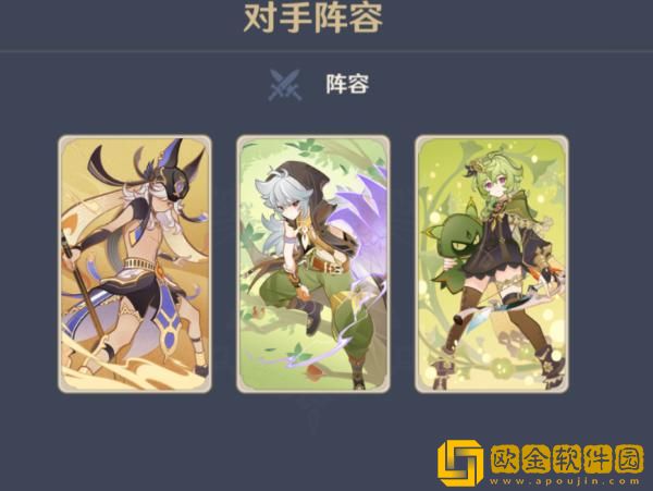 原神奥摩斯港刷新npc怎么打 奥摩斯港刷新npc打法卡组推荐