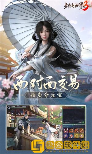 剑侠世界3手游哪个职业好玩-职业推荐全攻略
