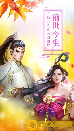 聊斋封魔录