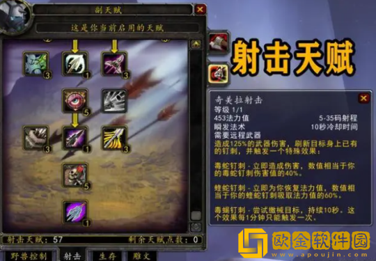 WLK怀旧服猎人T8套装效果分析 射击猎人崛起