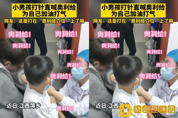快手主播问奥利给是什么意思？是加油不是屎！