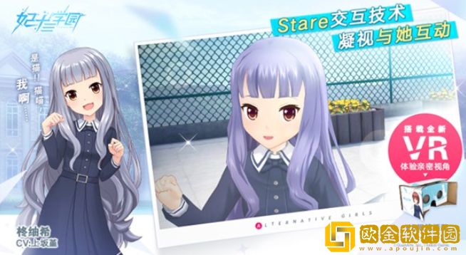 妃十三学园看板娘怎么换 亲密成员怎么设置