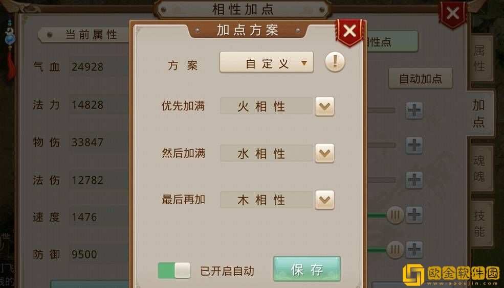 问道敏水怎么加点 敏水加点推荐
