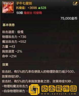 dnf子午七星剑怎么获得 子午七星剑获得方法介绍
