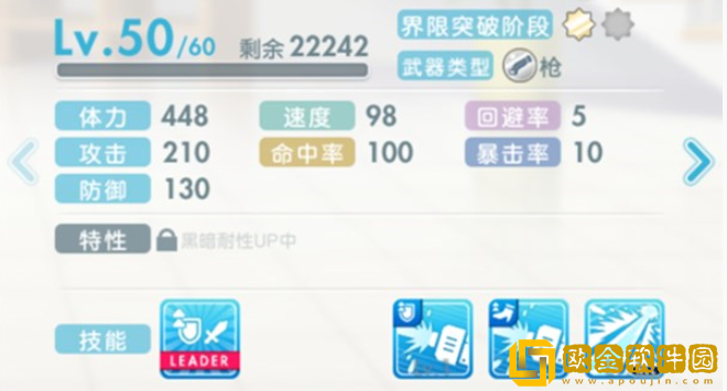 妃十三学园特性是什么意思 角色特性怎么解锁