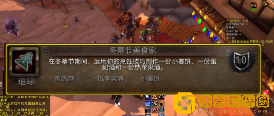 冬幕节成就获取全攻略 11个节日成就简单完成