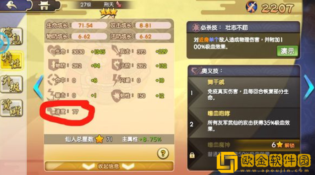 元气封神新手怎么玩 萌新玩法指南