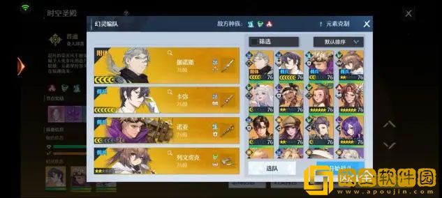诺亚之心伽诺斯高难副本怎么用 伽诺斯高难副本攻略