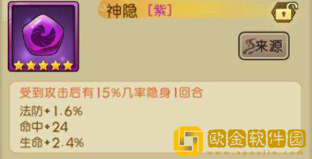 元气封神符石是什么 符石的属性怎么样