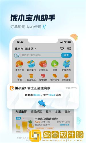 饿了么怎么选择到店自取-饿了么选择到店自取方法