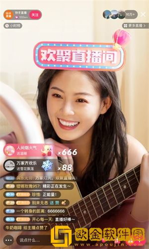 快手极速版如何查看浏览记录-查看浏览记录的方法