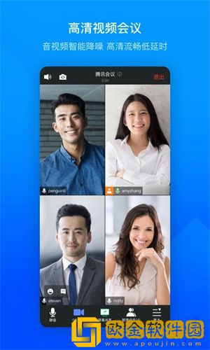 腾讯会议怎么创建会议-创建会议的方法