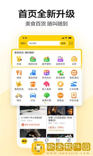 美团怎么开发票-美团开发票的方法