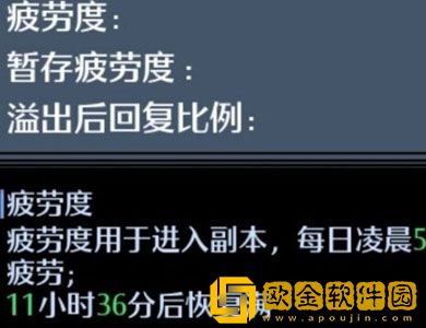 诺亚之心疲劳度怎么获得 诺亚之心疲劳度获取方法