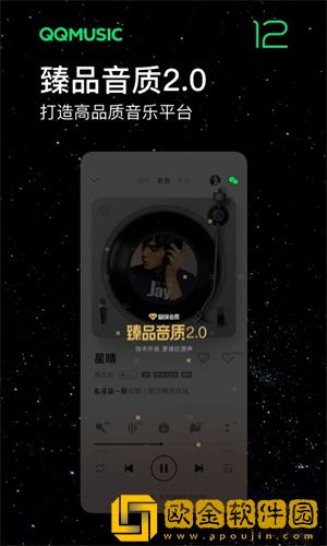 QQ音乐怎么设置铃声-QQ音乐设置铃声详细步骤