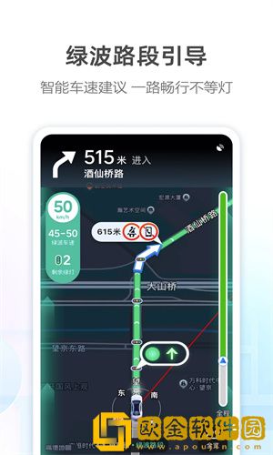 高德地图可以换皮肤-换皮肤相关步骤一览