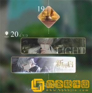 光与夜之恋手游第十七章十八章光夜结局选择攻略