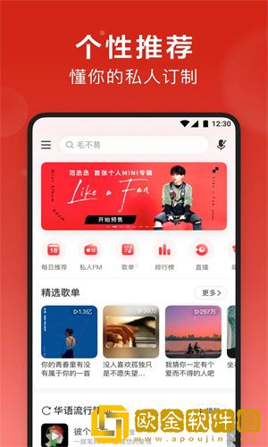 2023网易云年度听歌报告在哪里看-如何查询网易云年度报