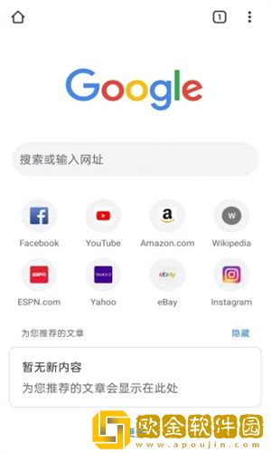 谷歌浏览器如何切换简体中文-谷歌浏览器改简体中文的步骤