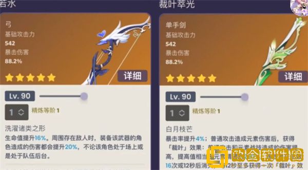 原神3.4武器池有什么 3.4版本武器池内容介绍