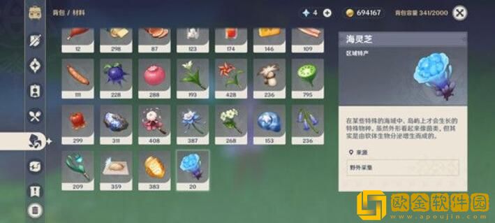 原神海灵芝是干什么的 海灵芝作用介绍