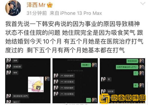 泽西发文回撕韩安冉偷卖表！女方回应：好心机！