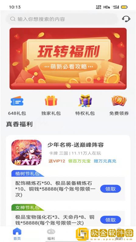 佑怡游戏