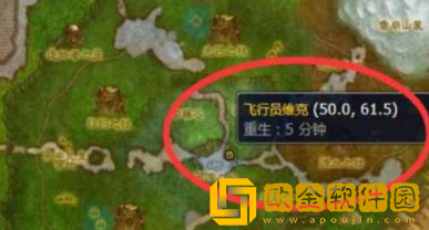 魔兽世界wlk飞行骑术在哪学 wlk飞行骑术学习方法介绍