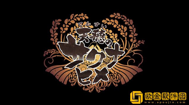 天穗之咲稻姬稻苞虫怎么治 稻苞虫治疗方法